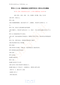 小品落跑姐妹之我要学武功台词完整版贾玲卜钰