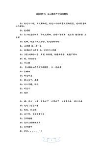 岳云鹏相声我是歌手台词完整版