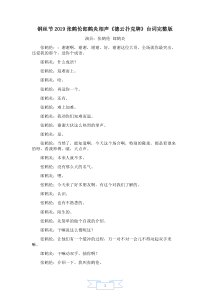 钢丝节相声德云扑克牌台词完整版张鹤伦郎鹤炎