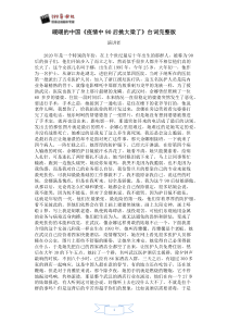 暖暖的中国疫情中90后挑大梁了台词完整版