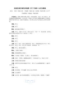 我就是演员天下无贼剧本完整版秦昊伊能静