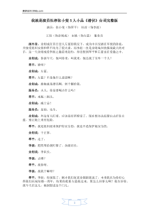 我就是演员潜伏台词完整版杜淳张小斐