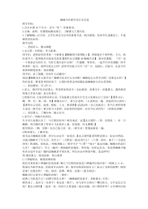 蜘蛛开店教学设计及反思