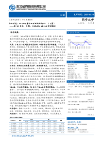 乘5G东风大屏云游戏和VRAR即将爆发传媒行业深度20190630东北证券40页
