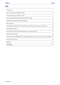 电信服务行业每用户平均收入处于5G到来之前的低谷恢复中移动评级并评为买入中电信中联通评为中性