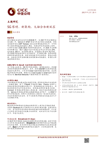 研报中金公司5G黎明新架构大融合和新玩家17021544页