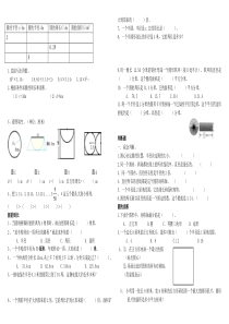六年级圆重难点练习题