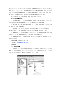 硬盘分区管理工具