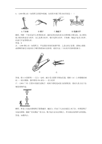 九年级物理杠杆滑轮练习题