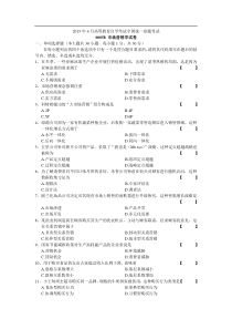 自学考试00058市场营销学试卷及答案