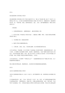园林绿化