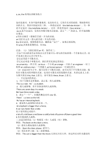 七年级英语冠词练习