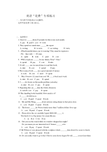 英语“花费”专项练习