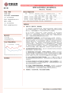 宠物行业系列研究之海外宠物企业他山之石可以攻玉