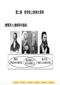 哲学史上的伟大变革35001547