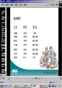 企业成功案例1
