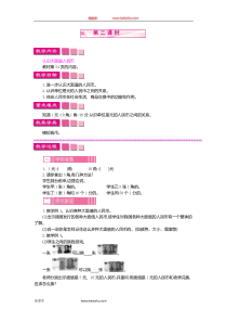 1认识人民币第二课时2一年级下册数学教学设计说课稿同步练习有答案
