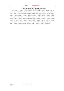 3两位数减一位数整十数第三课时一年级下册数学教学设计说课稿同步练习有答案