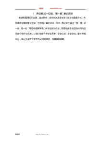 3两位数减一位数整十数第五课时一年级下册数学教学设计说课稿同步练习有答案