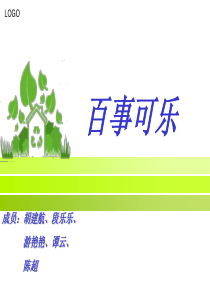 企业战略案例分析