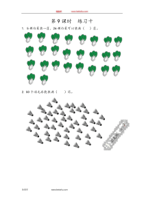 49练习十一年级下册数学教学设计说课稿同步练习有答案