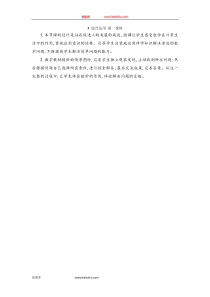4综合运用第一课时一年级下册数学教学设计说课稿同步练习有答案
