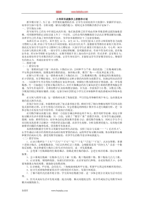数学计划参考4一年级下册数学教学设计说课稿同步练习有答案