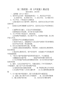 声学测试题