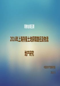 同修会演讲PPT(城市的更新变革)对外
