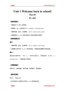 人教PEP小学三年级下册英语教案Unit1WelcomebacktoschoolB第二课时