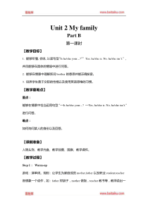 人教PEP小学三年级下册英语教案Unit2MyfamilyB第一课时