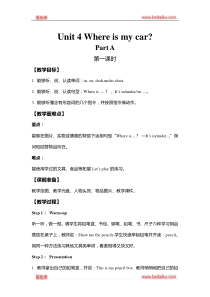 人教PEP小学三年级下册英语教案Unit4WhereismycarA第一课时
