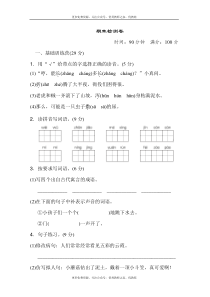 期末测试卷