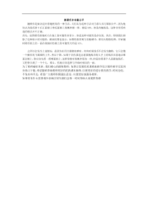 抛硬币并非最公平教学设计教学反思同步练习有答案部编版小学语文三年级下册教案教学反思同步练习