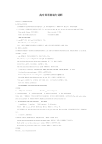 高中英语倒装句讲解