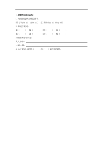 第一课时34教学设计教学反思同步练习有答案部编版小学语文三年级下册教案教学反思同步练习