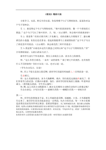 荷花精彩片段教学设计教学反思同步练习有答案部编版小学语文三年级下册教案教学反思同步练习