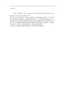 认识沙尘暴教学设计教学反思同步练习有答案部编版小学语文三年级下册教案教学反思同步练习