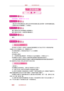 1简单的推理教案人教版二年级下册数学教学设计说课稿同步练习有答案