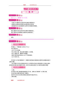 2练习二十二教案人教版二年级下册数学教学设计说课稿同步练习有答案