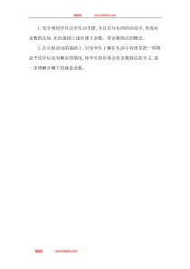 二年级下册1认识有余数的除法教学反思人教版二年级下册数学教学设计说课稿同步练习有答案