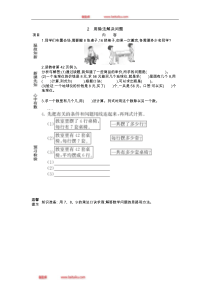 二年级下册42用除法解决问题教学设计人教版二年级下册数学教学设计说课稿同步练习有答案