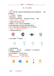 二年级下册第三单元检测卷1人教版二年级下册数学教学设计说课稿同步练习有答案