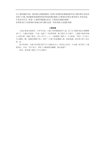 八戒吃桃教案试卷部编版语文二年级下册课件