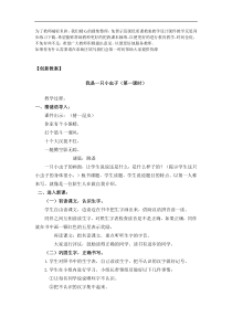 创新教案7教案试卷部编版语文二年级下册课件