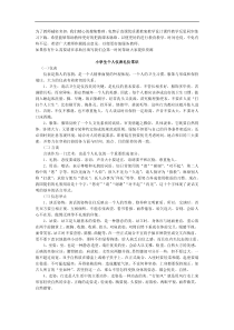 小学生个人仪表礼仪常识教案试卷部编版语文二年级下册课件