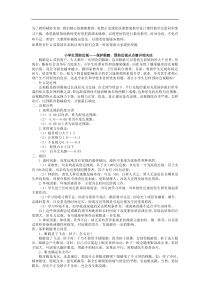 小学生预防近视教案试卷部编版语文二年级下册课件