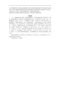 小熊卖鱼教案试卷部编版语文二年级下册课件