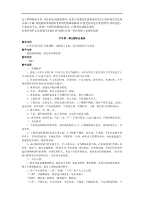 开学第一课主题班会教案试卷部编版语文二年级下册课件