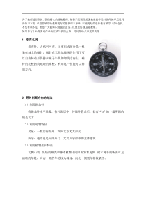 文字说明6教案试卷部编版语文二年级下册课件